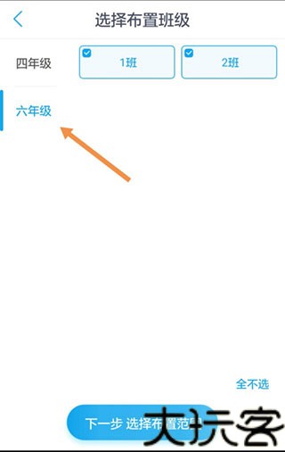 一起作业老师端