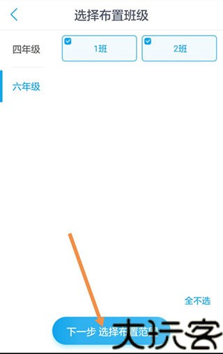 一起作业老师端