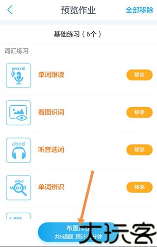 一起作业老师端