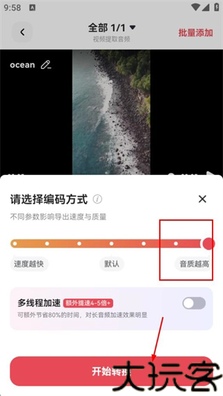 转换猫MP3转换器