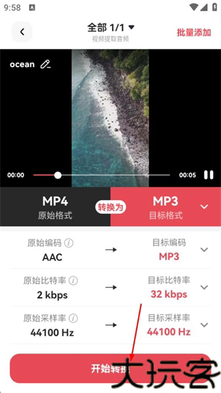 转换猫MP3转换器