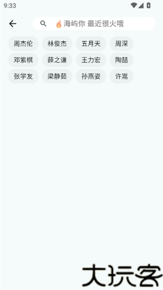 薄荷音乐
