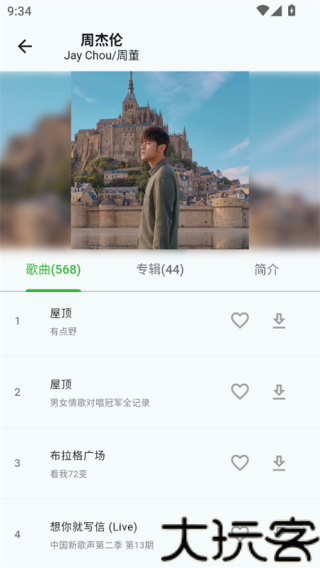 薄荷音乐
