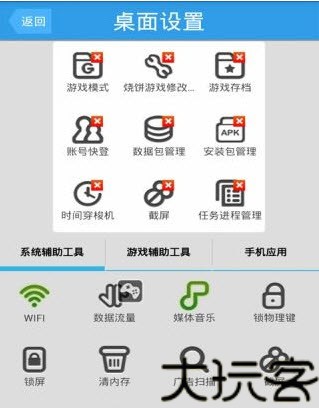 烧饼游戏大师