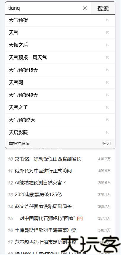 搜狗搜索旧版本
