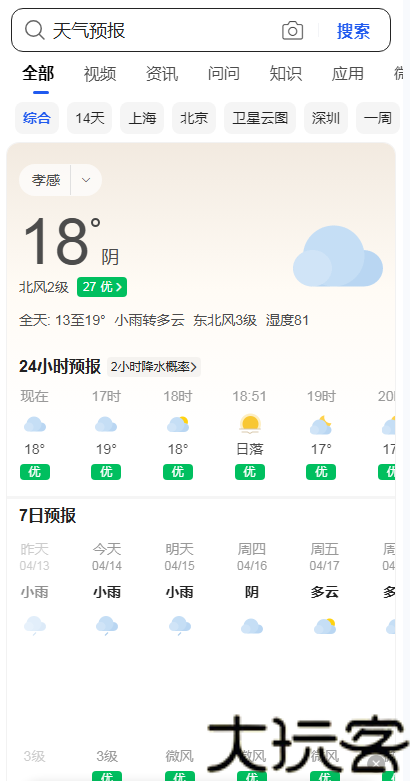 搜狗搜索旧版本