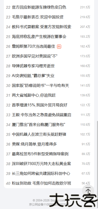 搜狗搜索旧版本