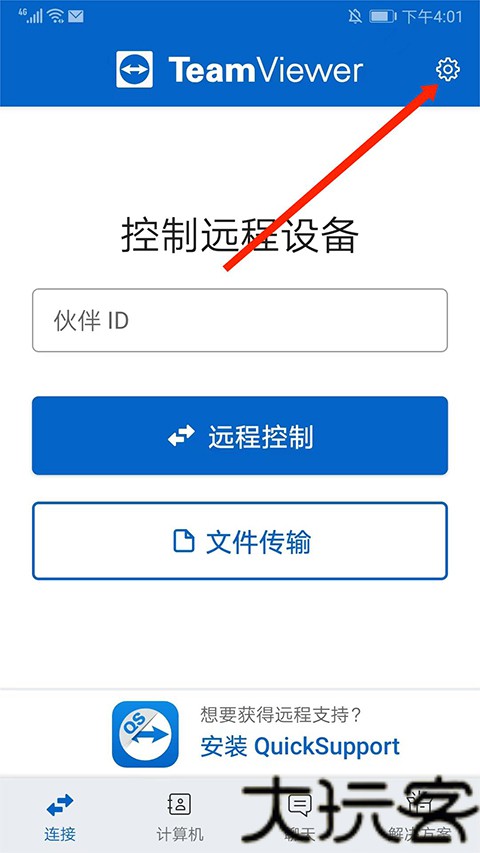 TeamViewer安卓版