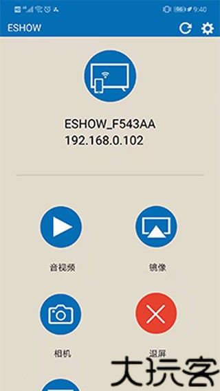 eshow投屏