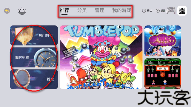 小马街机厅车机版