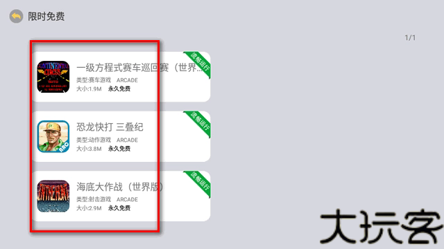 小马街机厅车机版