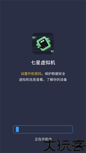 七星虚拟机