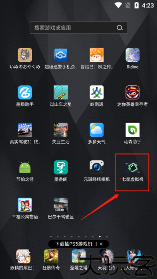 七星虚拟机