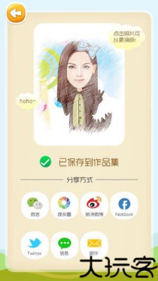 彩漫相机