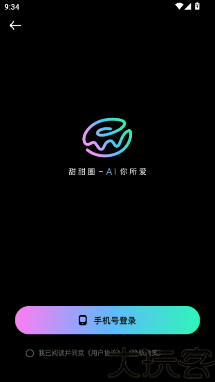 甜甜圈ai