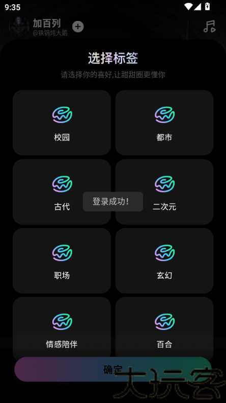 甜甜圈ai
