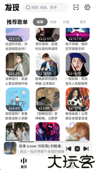 云母音乐