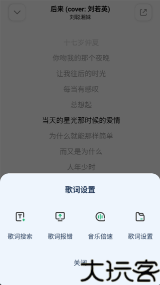 云母音乐