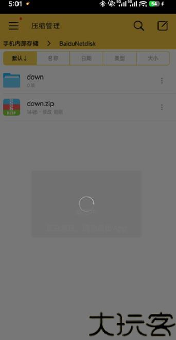 解压专家旧版