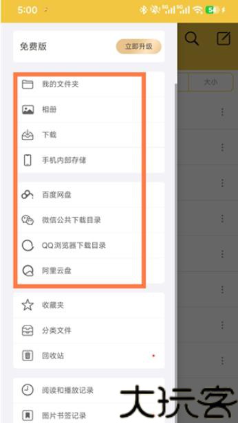 解压专家旧版