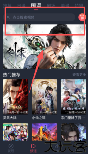 动漫GHG