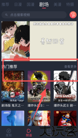 动漫GHG