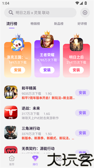 7659游戏中心