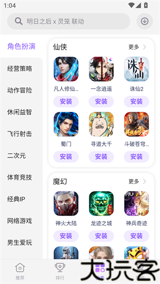 7659游戏中心