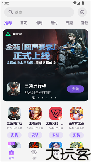7659游戏中心