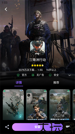 7659游戏中心
