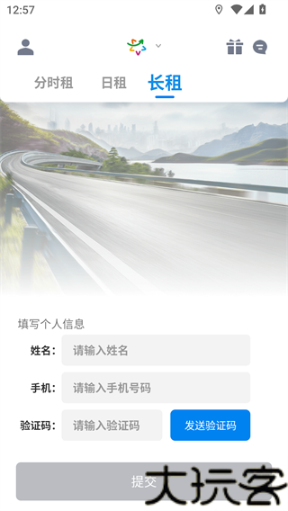 摩范出行