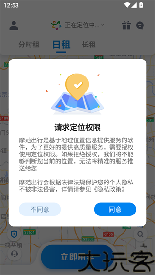 摩范出行