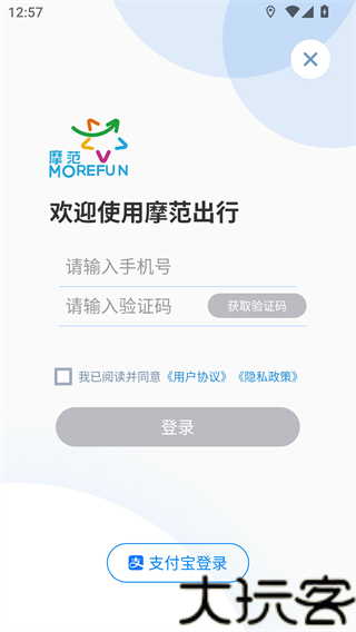 摩范出行