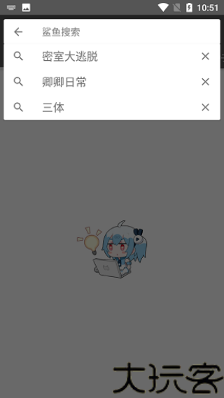 鲨鱼搜索最新版