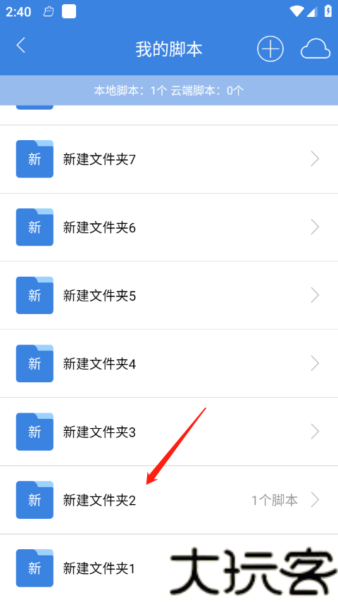 按键精灵手机版