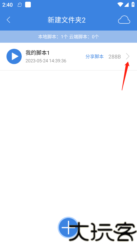 按键精灵手机版