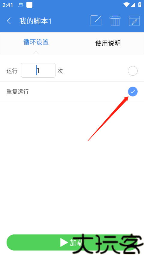 按键精灵手机版