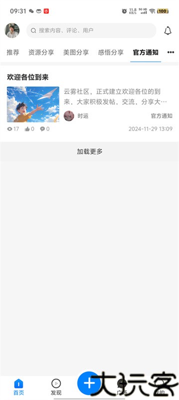 云雾社区