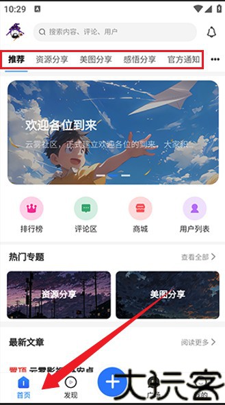 云雾社区