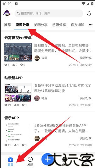 云雾社区