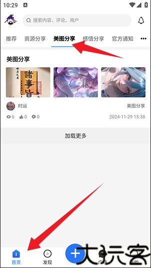云雾社区