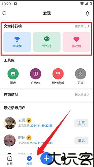 云雾社区