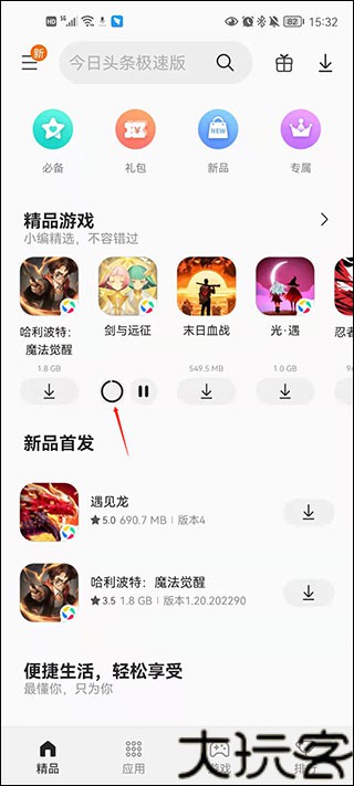 橘子软件库