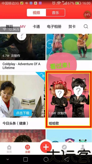 逗拍视频制作