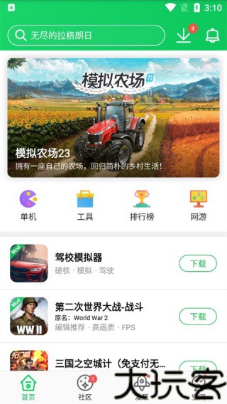 电玩巴士psp