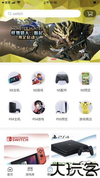 电玩巴士psp