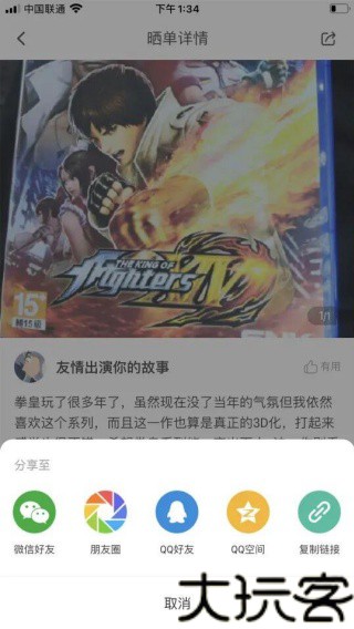 电玩巴士psp