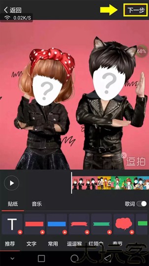 逗拍视频制作