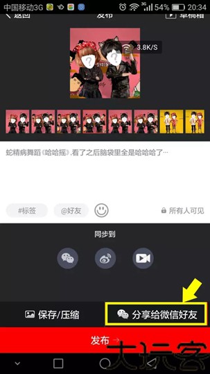 逗拍视频制作