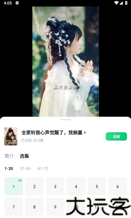 木叶免费短剧app